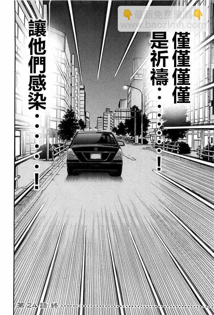 第24话21