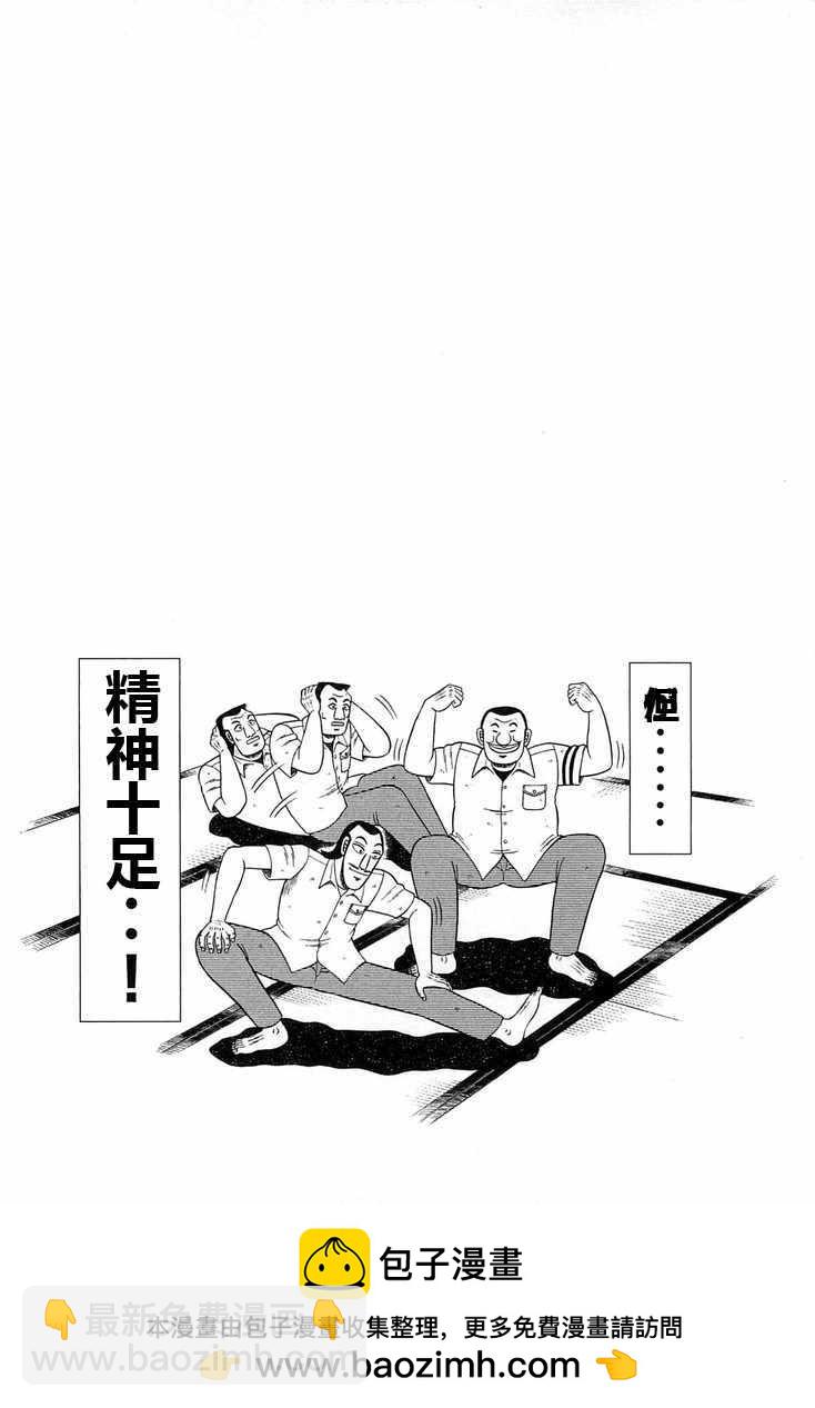 第24话23