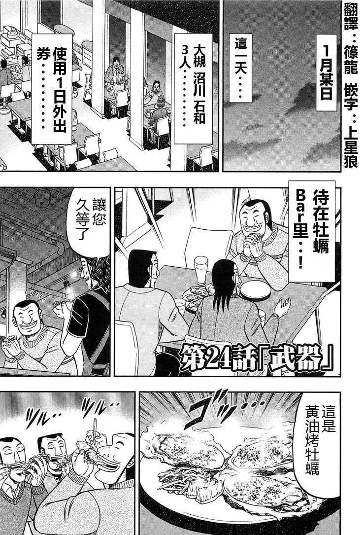 第24话4