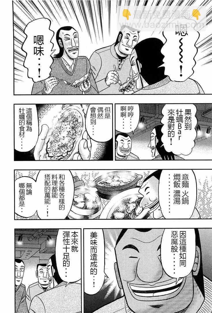 第24话5