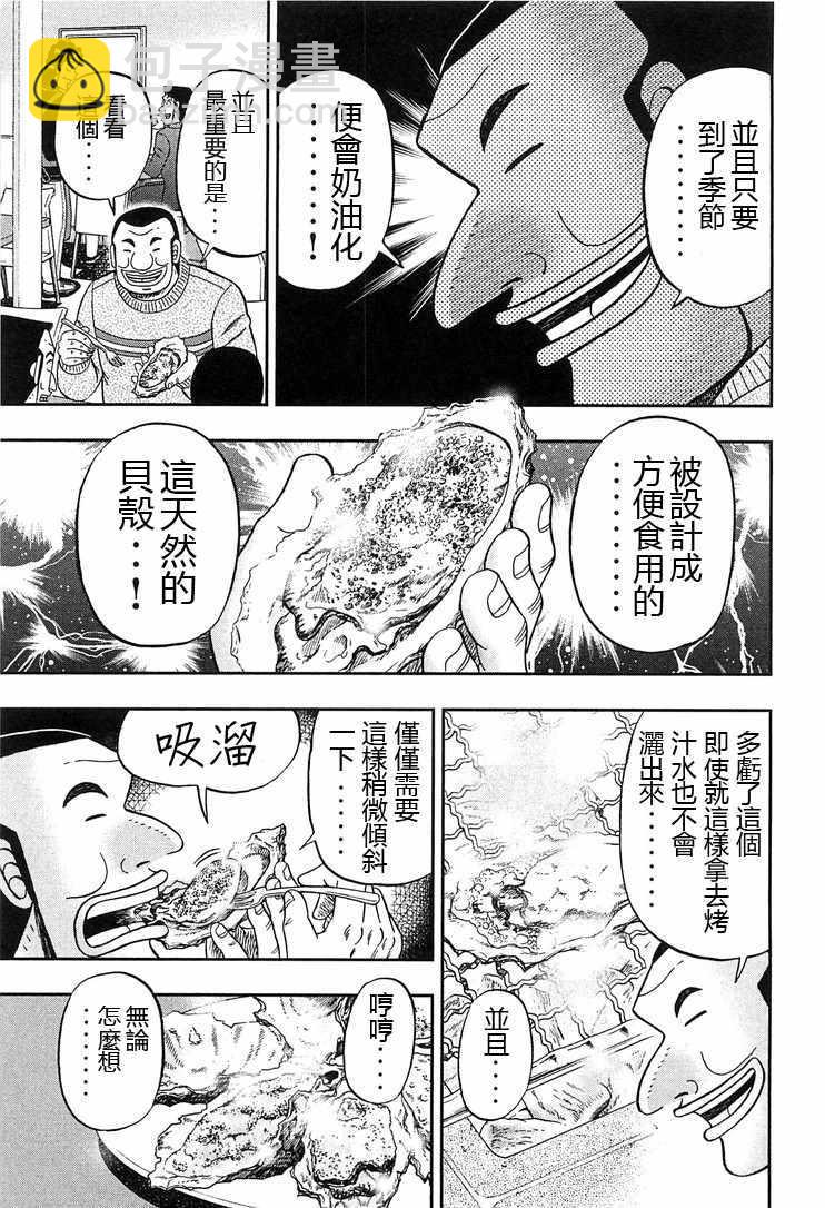 第24话6
