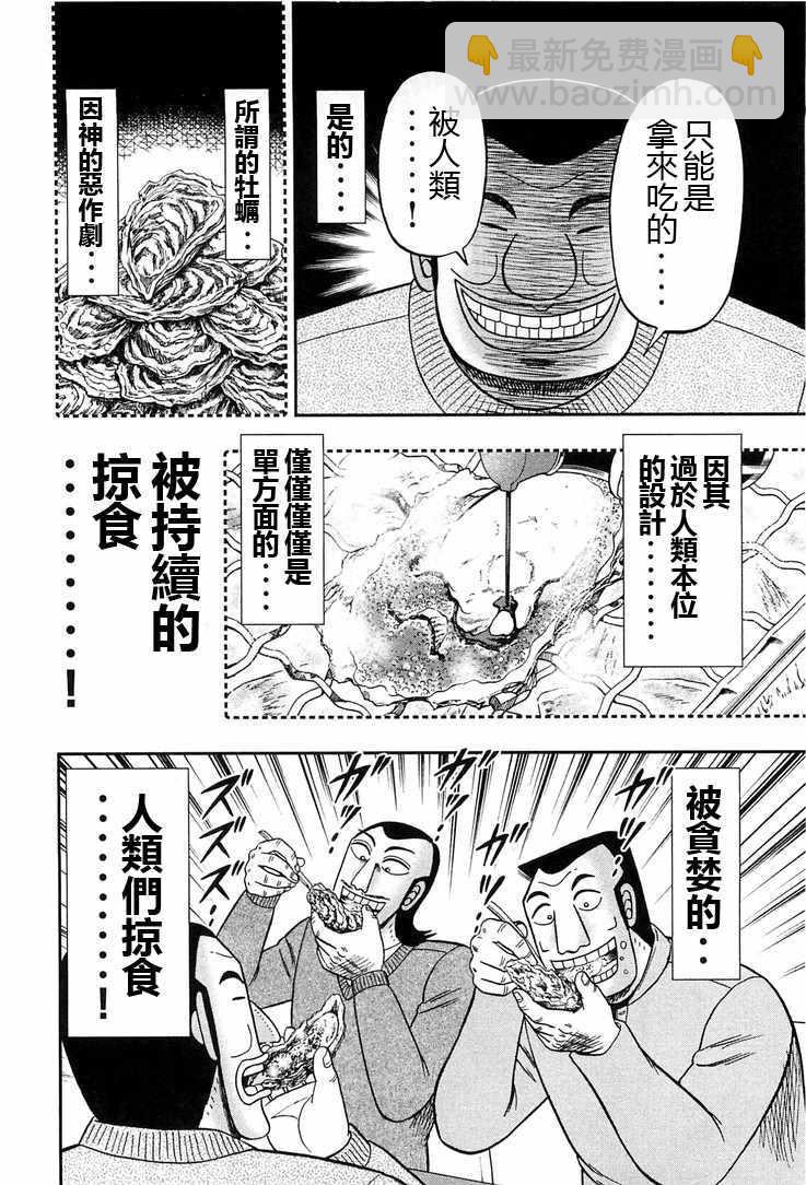 第24话7