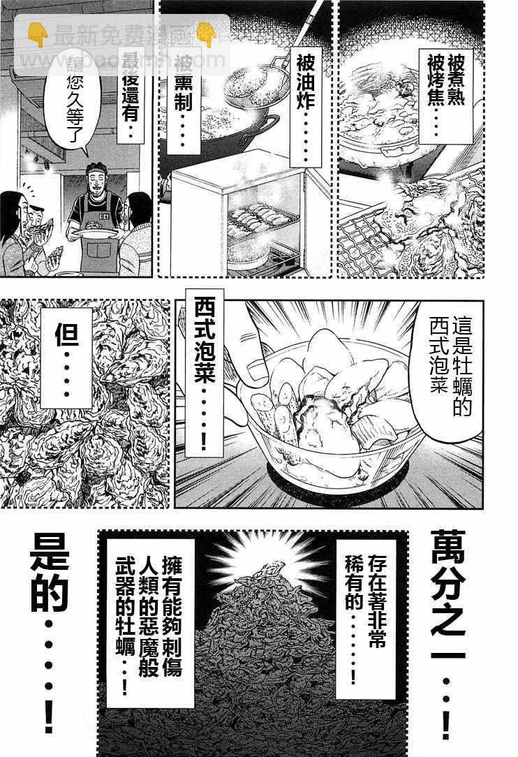 第24话8