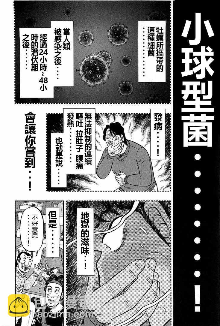 第24话9