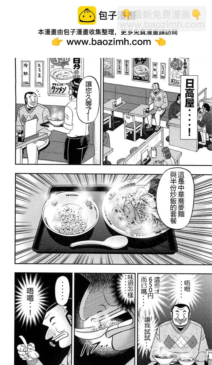 第26话1