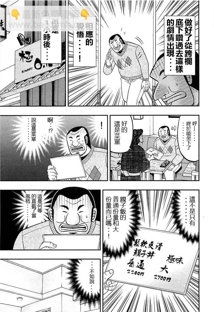 第26话12