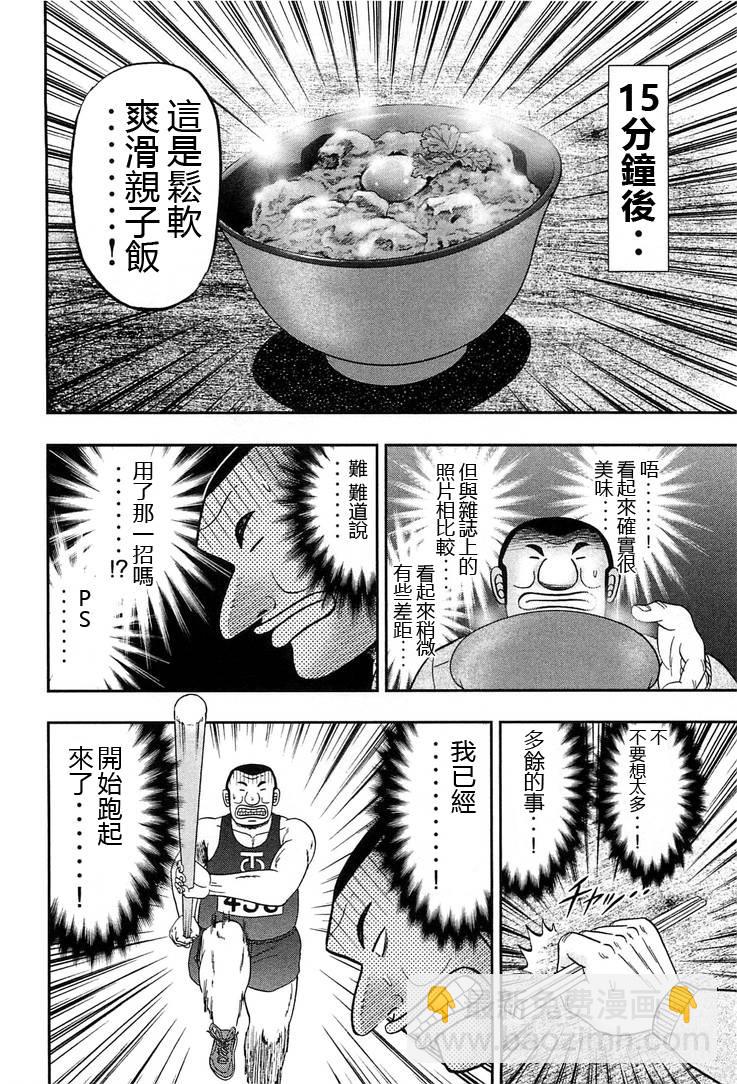 第26话15