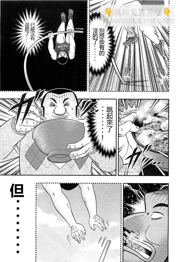 第26话16