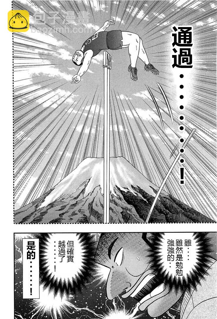 第26话17