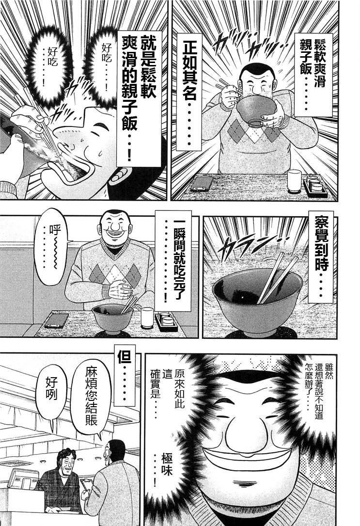 第26话18