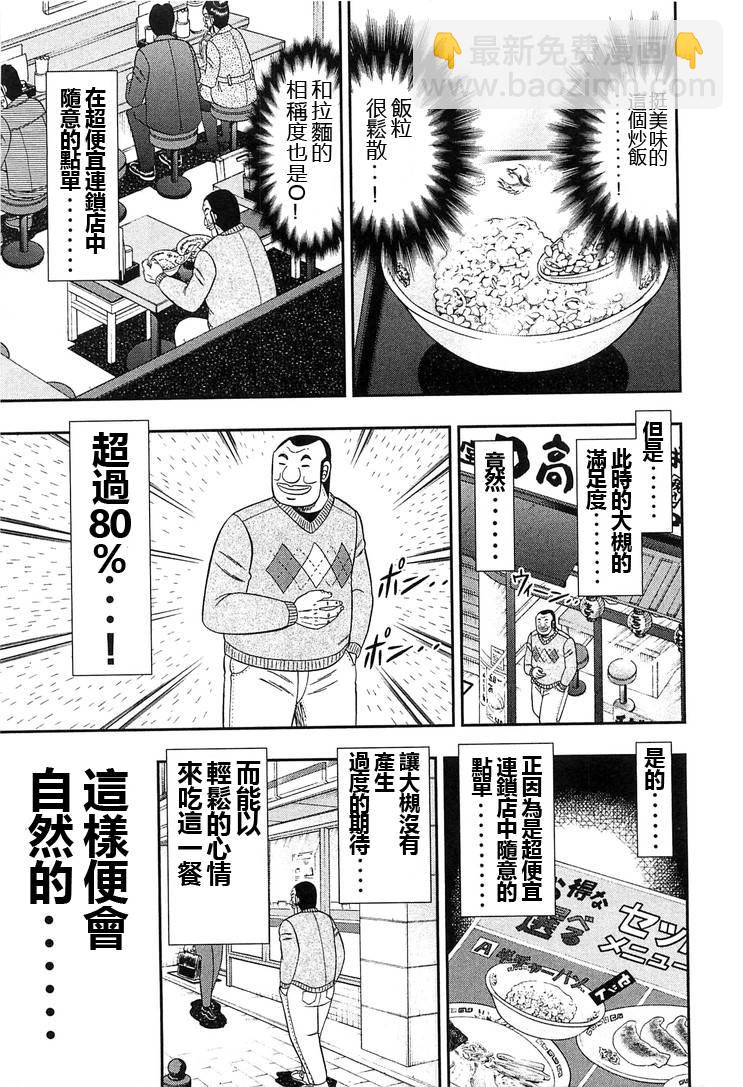 第26话2