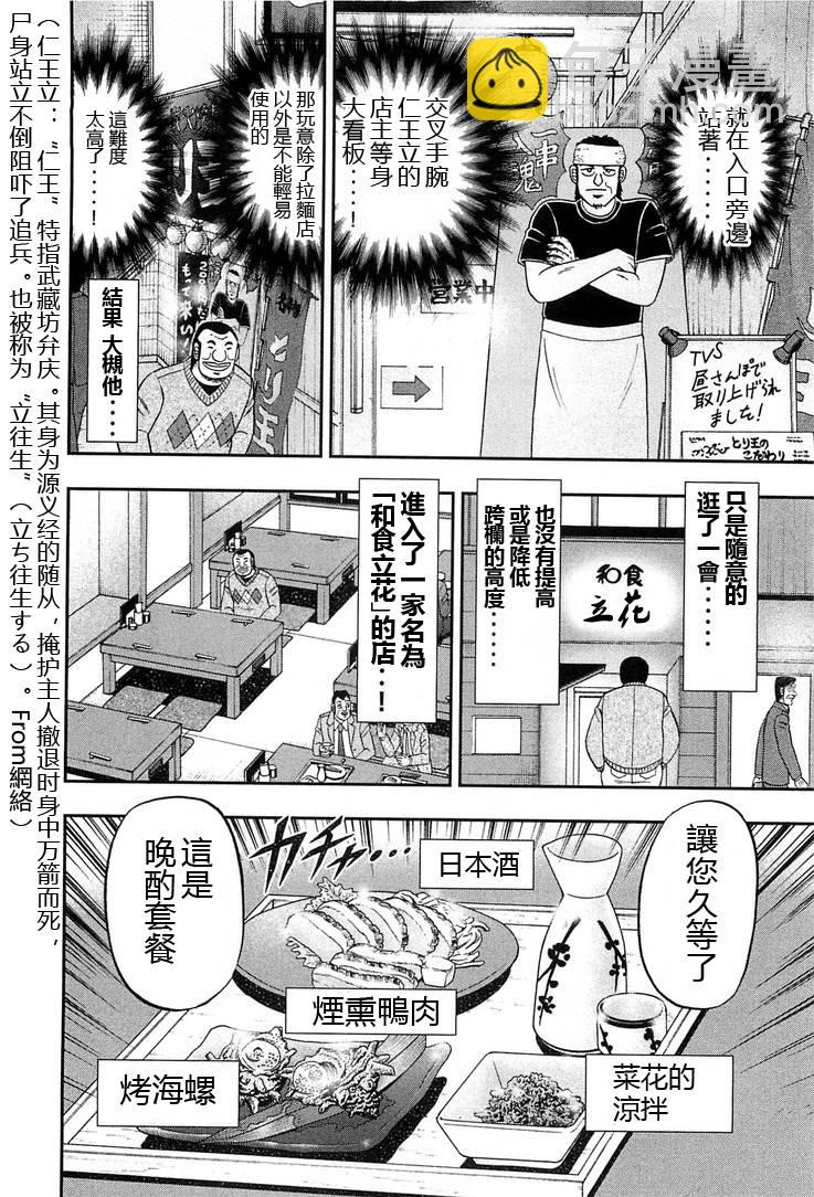 第26话5