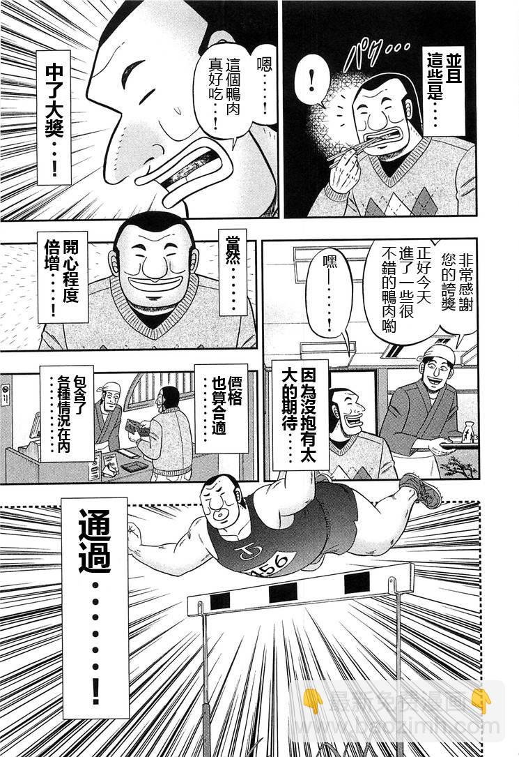 第26话6
