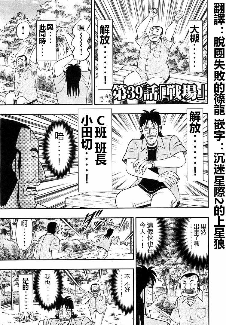 第39话0