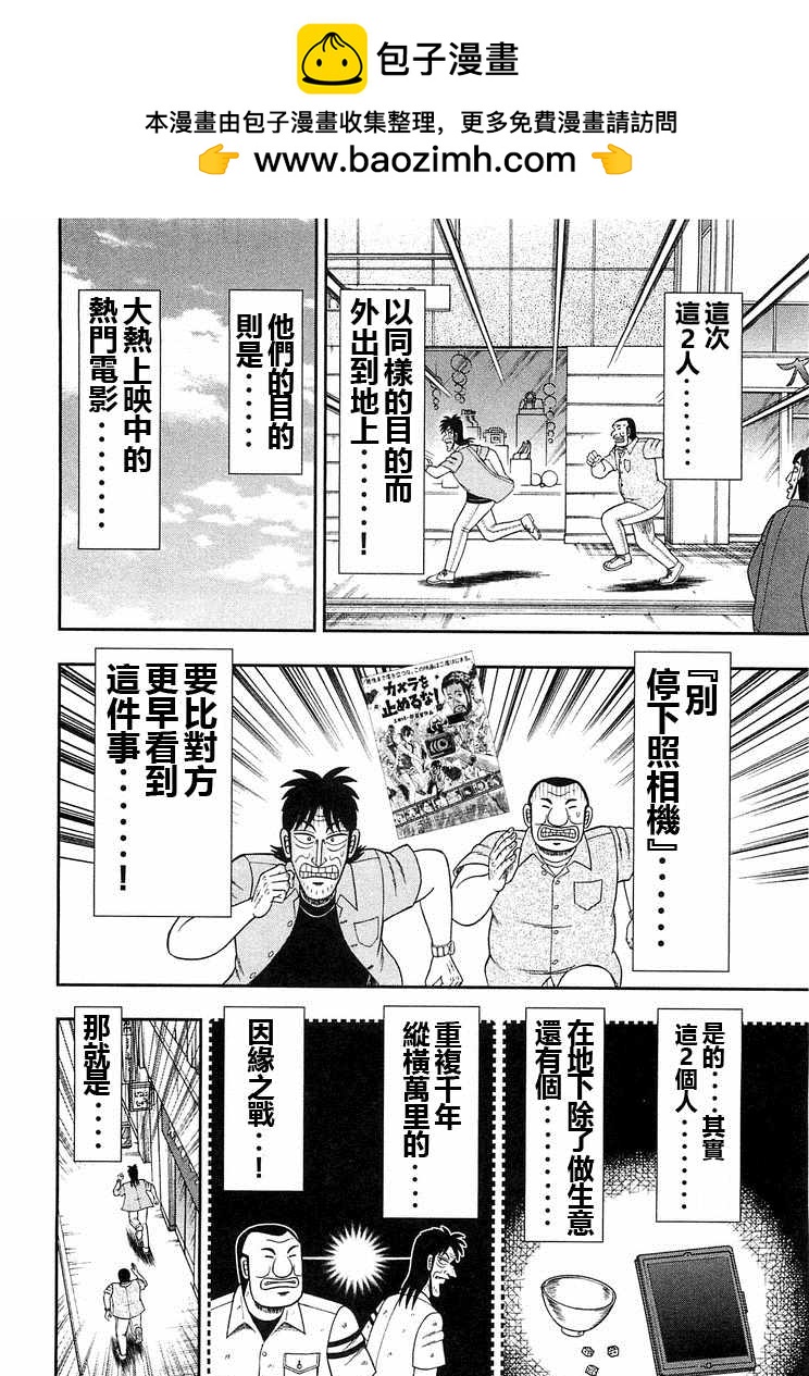 第39话1