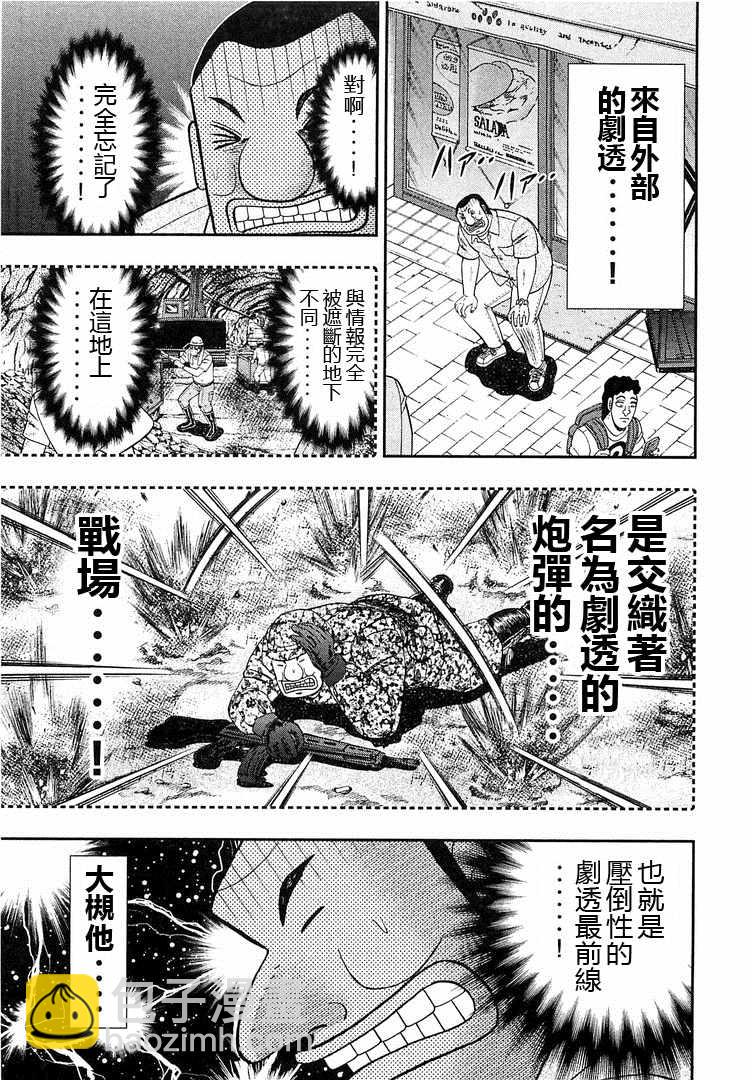 第39话10