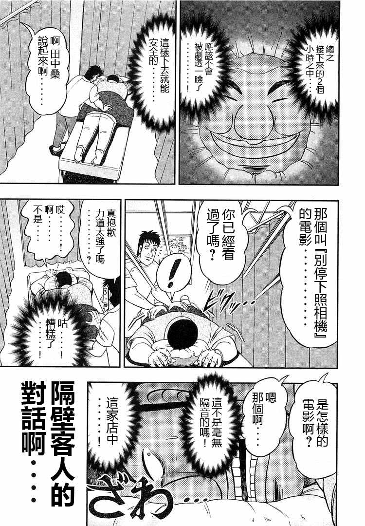 第39话12