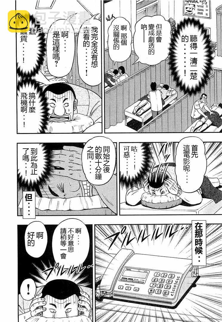 第39话13