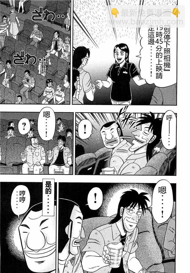第39话16