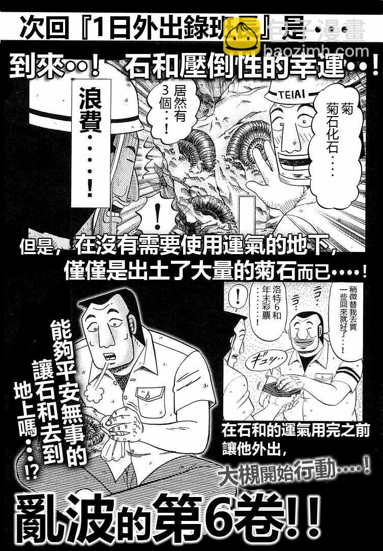 第39话18