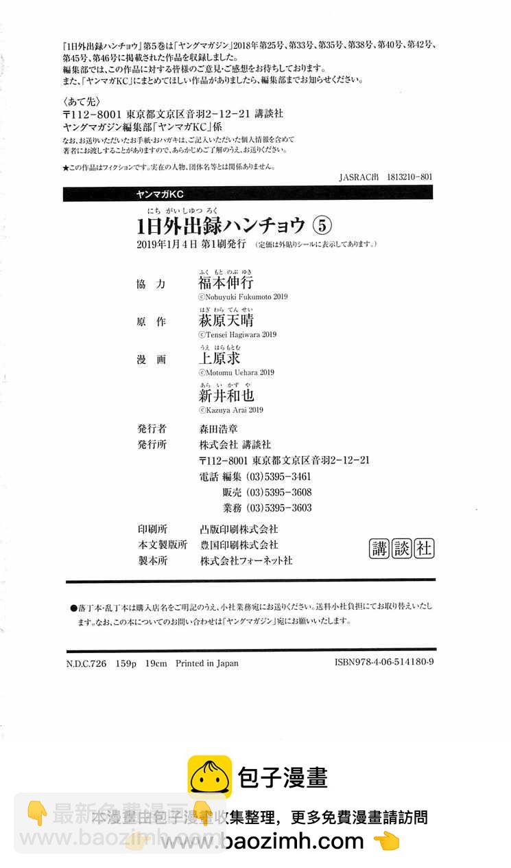 第39话19