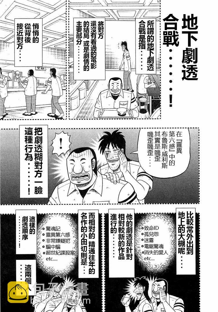第39话2