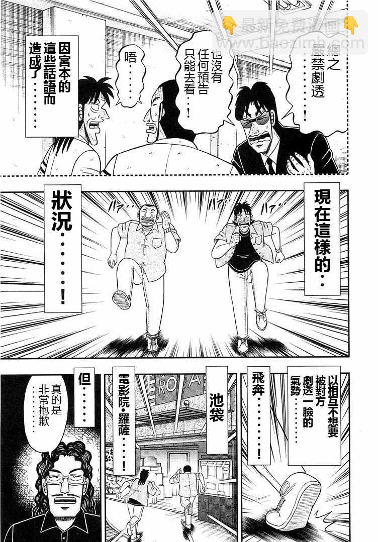 第39话4