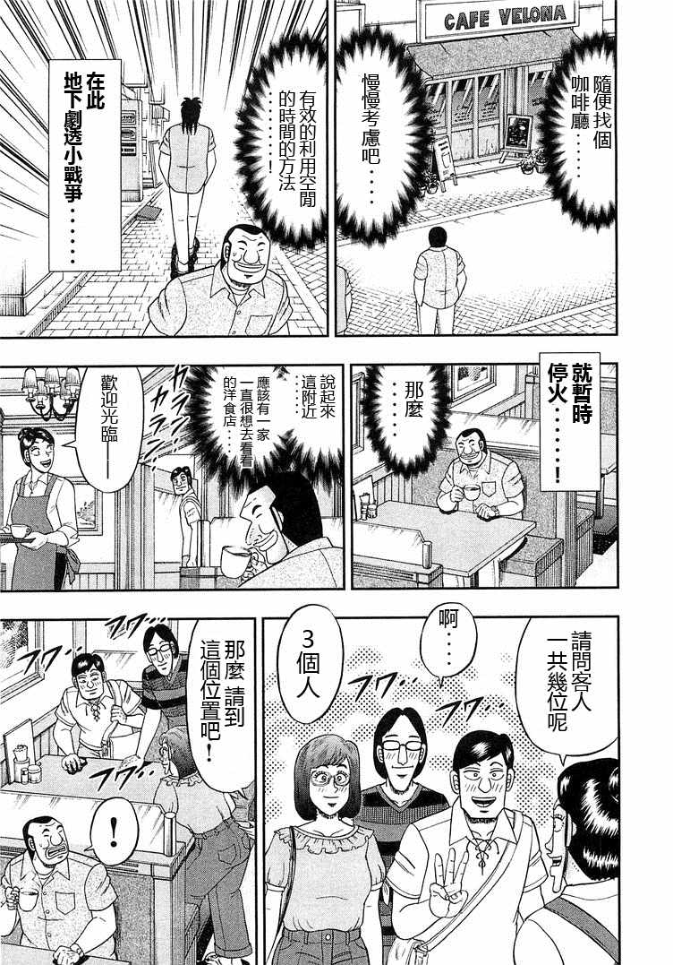 第39话6