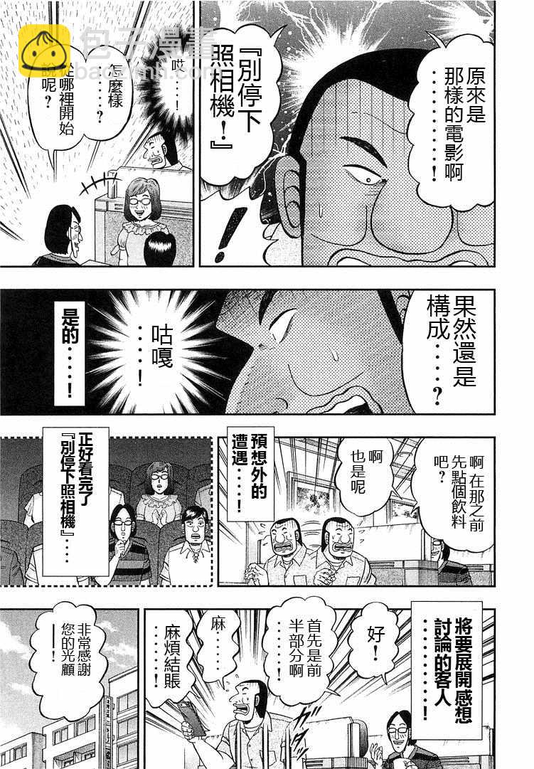 第39话8