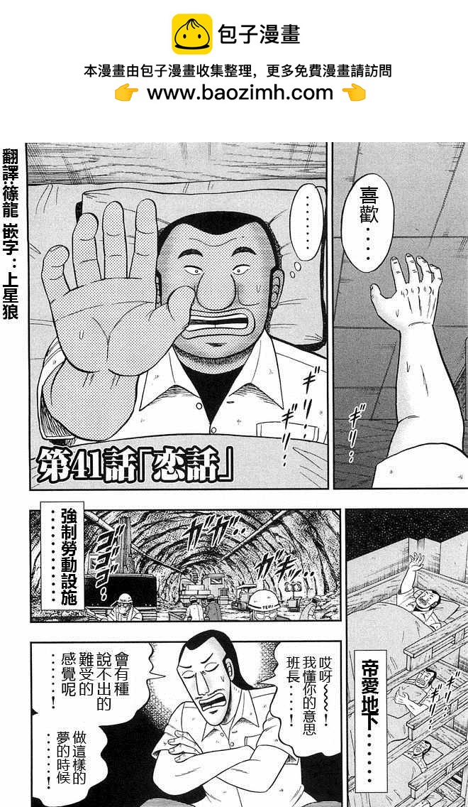 第41话1