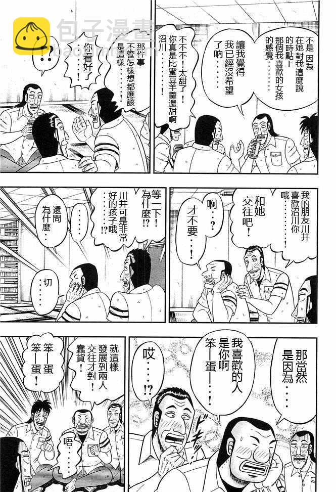 第41话10