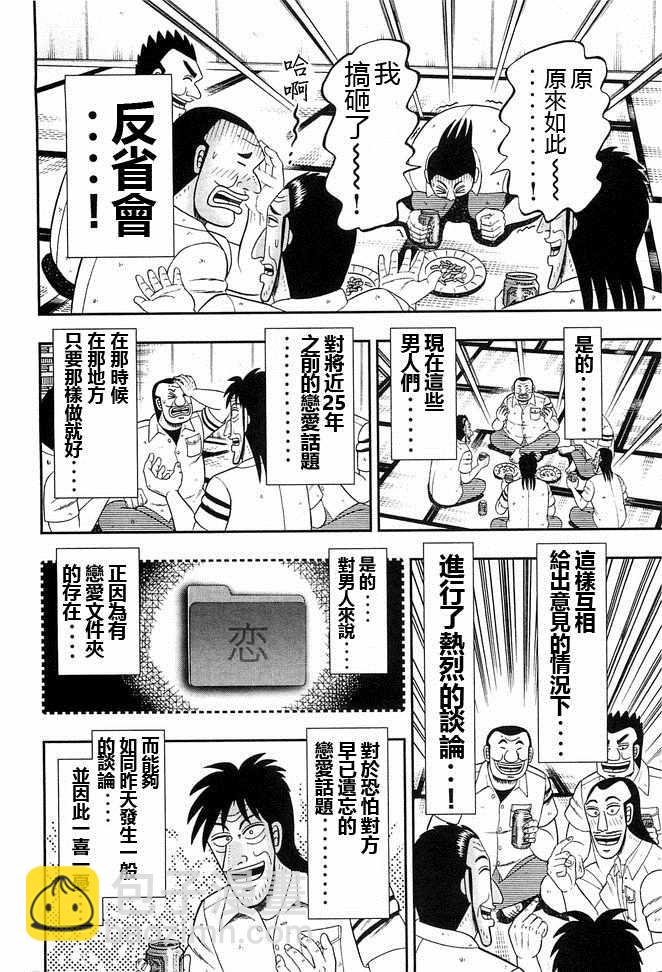 第41话11