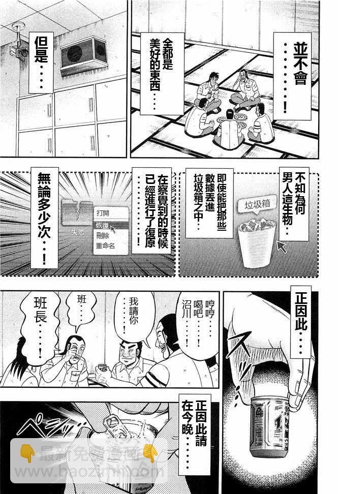 第41话16