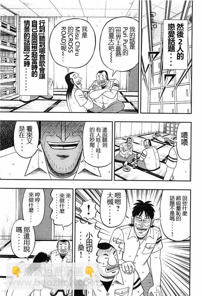 第41话6