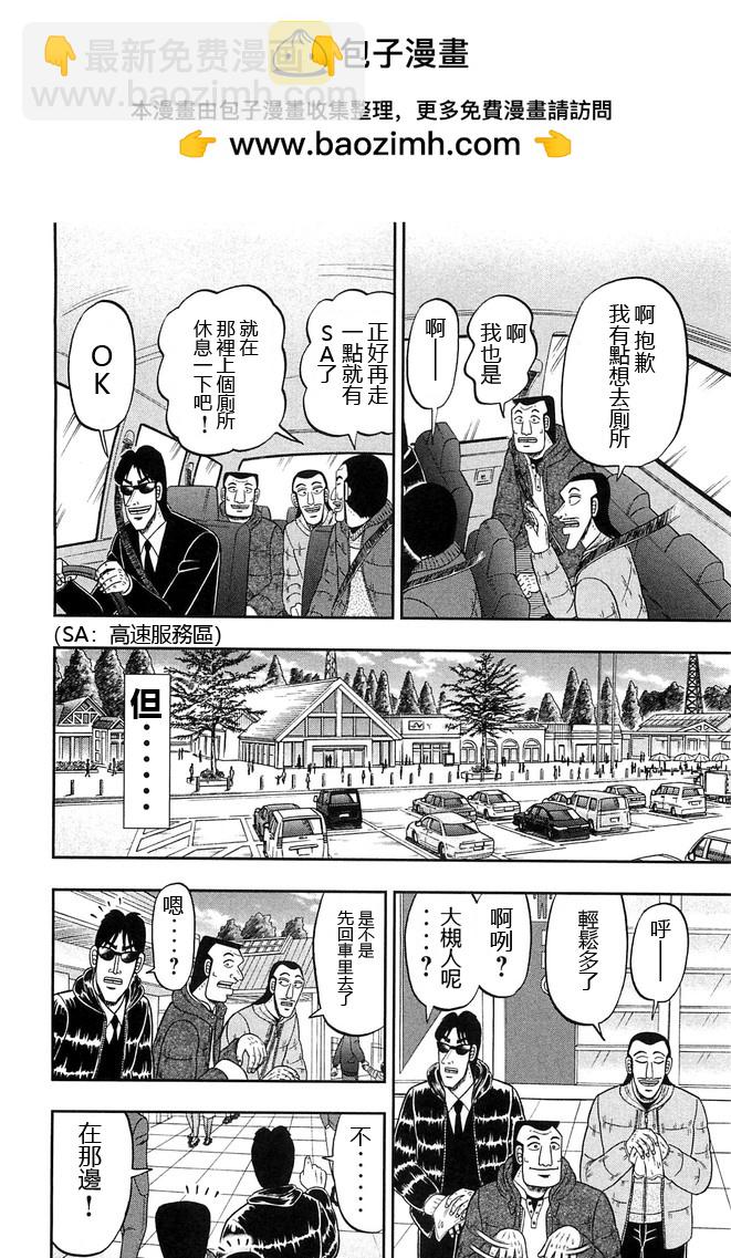 第47话 浓密1