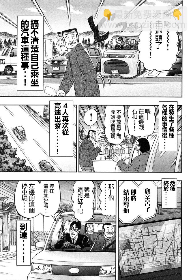 第47话 浓密10