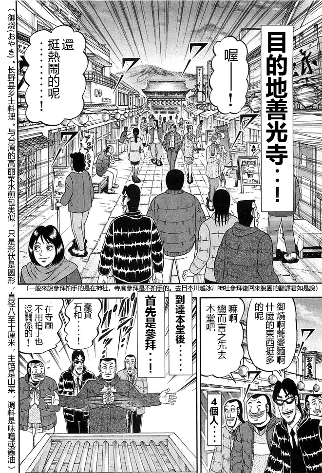 第47话 浓密11