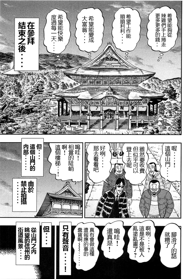第47话 浓密12