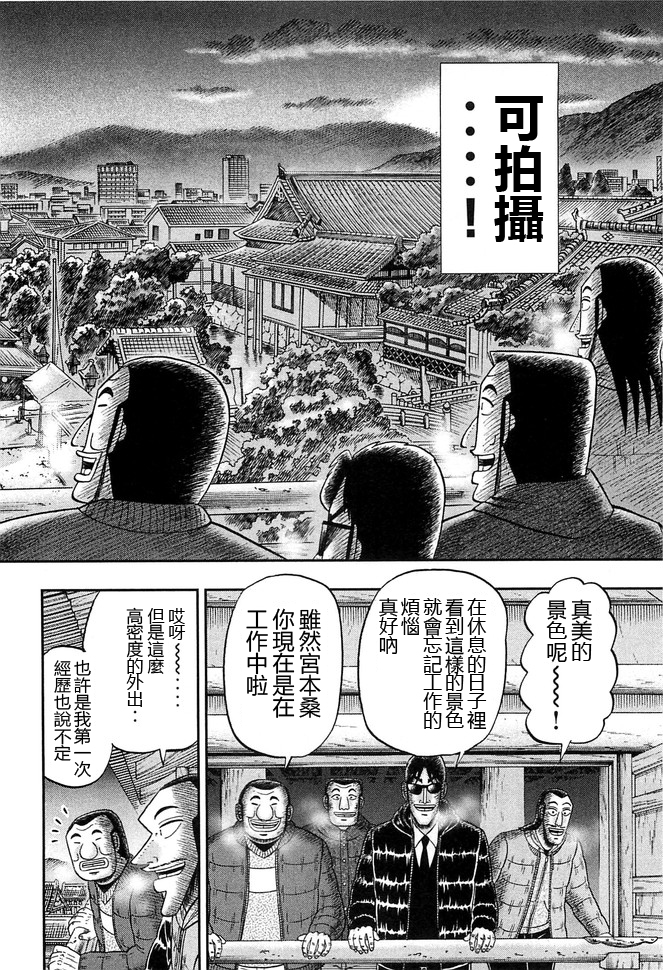 第47话 浓密13