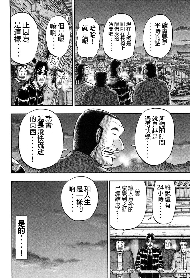 第47话 浓密15