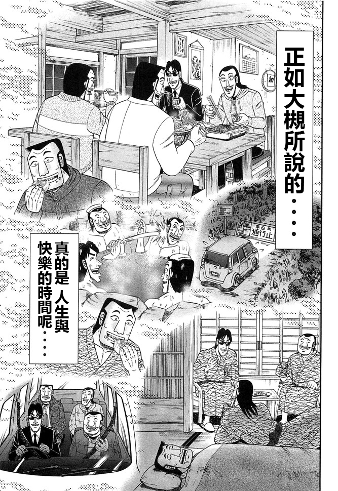 第47话 浓密16