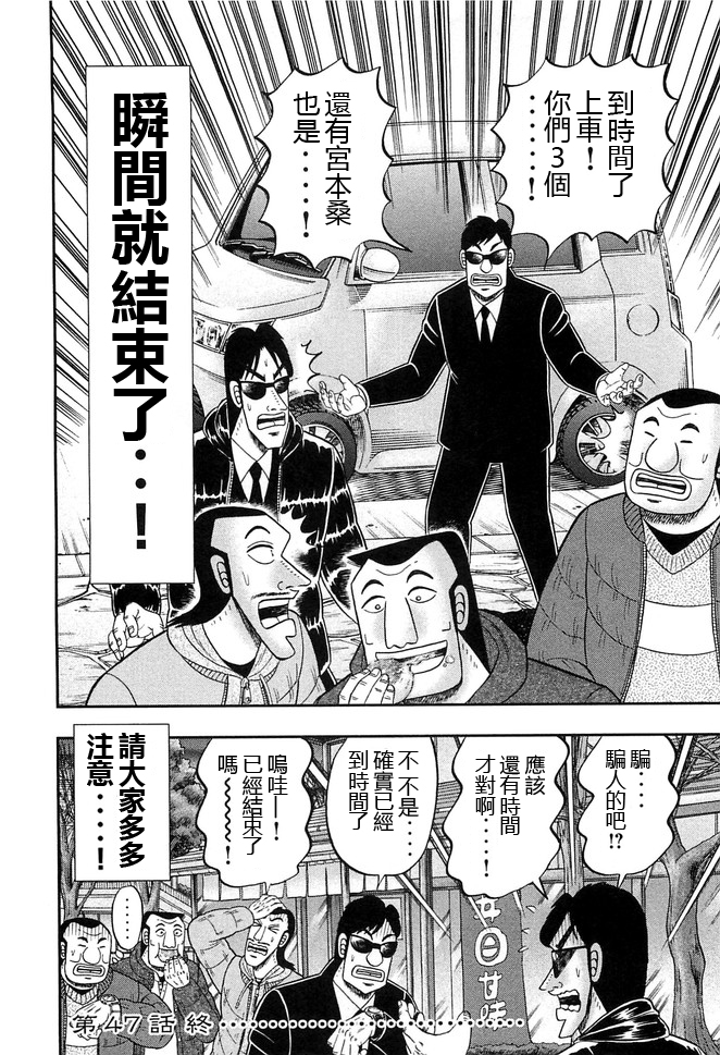 第47话 浓密17