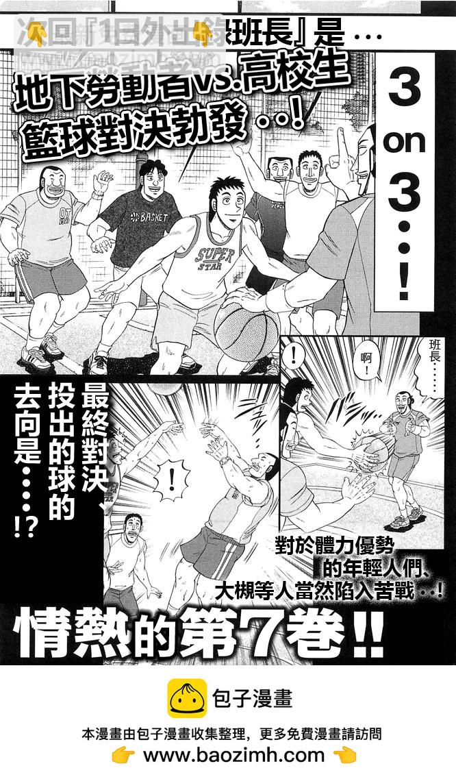 第47话 浓密18