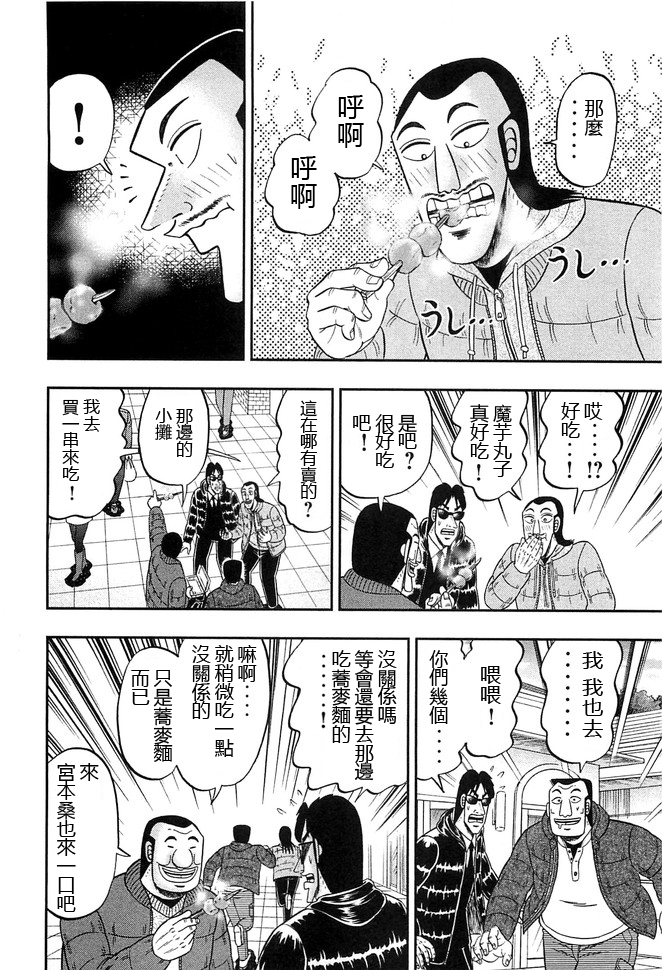 第47话 浓密3