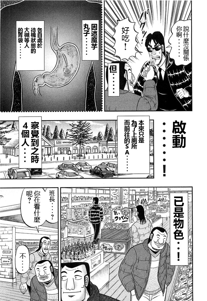 第47话 浓密4