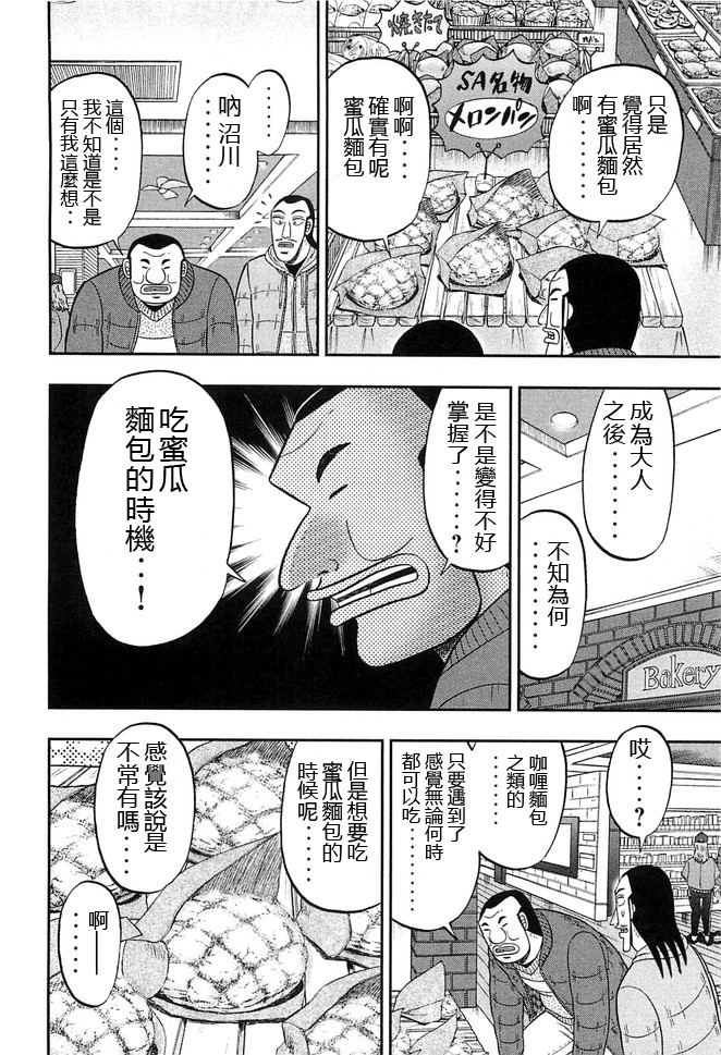 第47话 浓密5