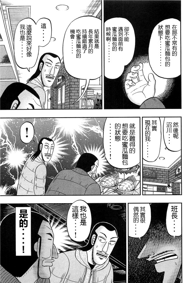 第47话 浓密6