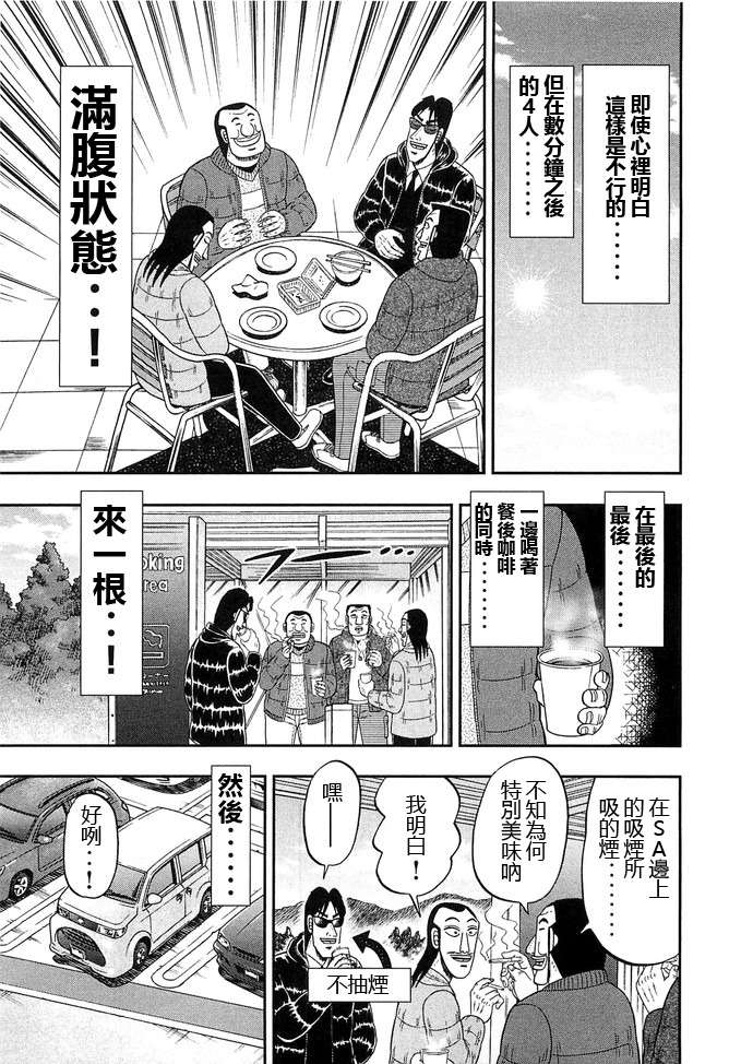 第47话 浓密8