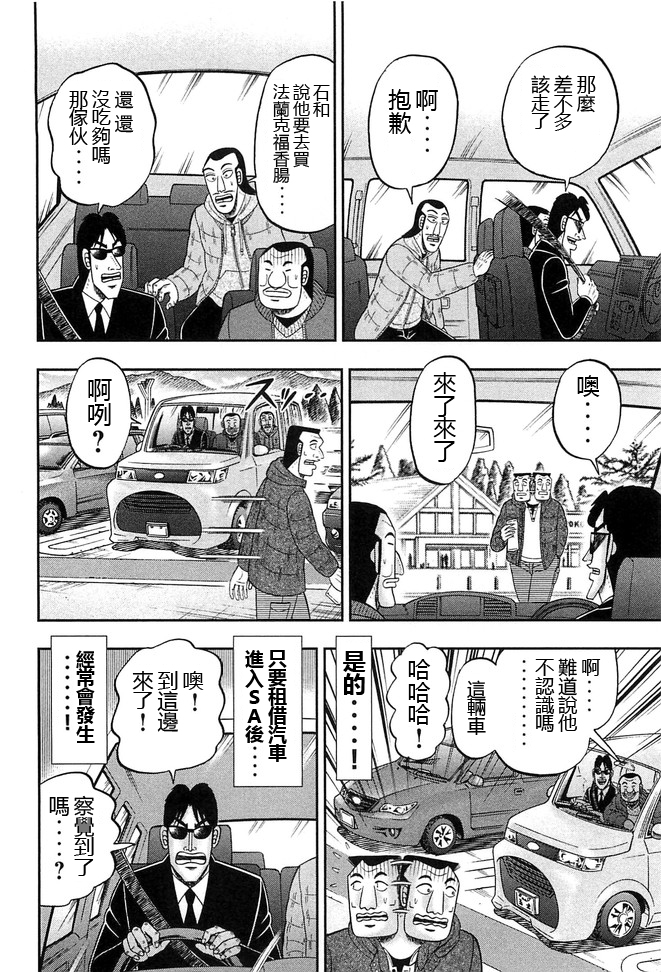 第47话 浓密9