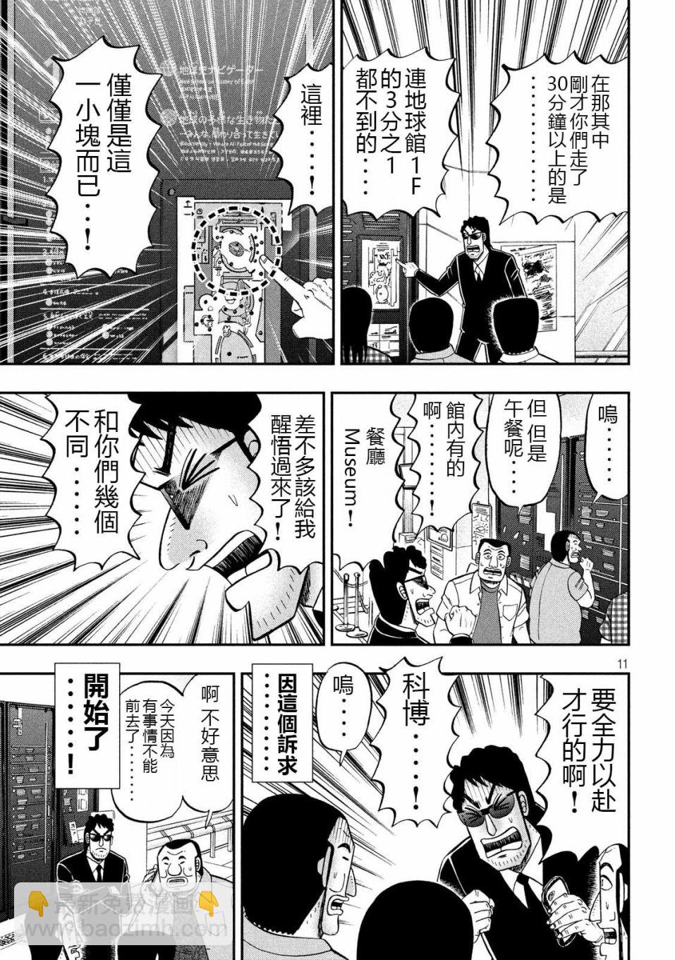 第53话 观览10